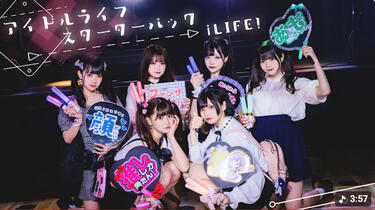 Idol Life Starter Pack iLiFE!